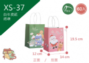 《XS-37》60入 森林狂歡夜(小) 紙袋【平裝出貨】